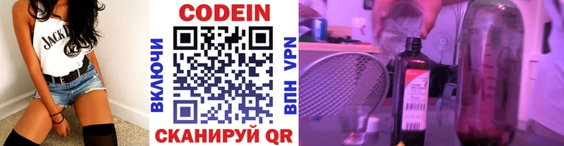где можно купить   Михайловка  Кодеиновый сироп Lean Purple Drank 