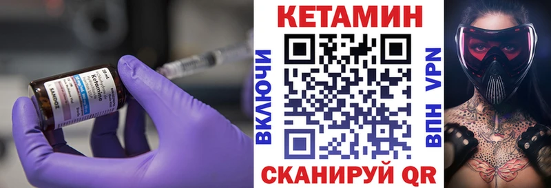 Кетамин VHQ  купить   Михайловка 