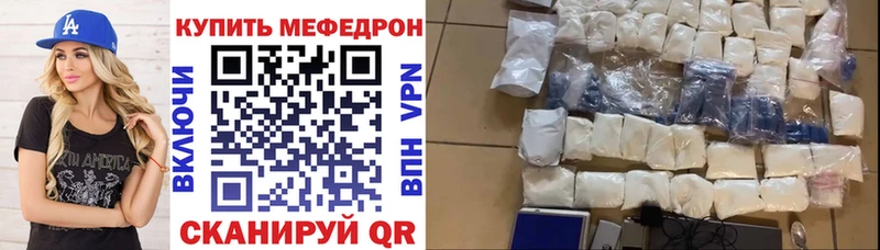 купить  цена  Михайловка  МЕГА рабочий сайт  даркнет формула  МЯУ-МЯУ мука 