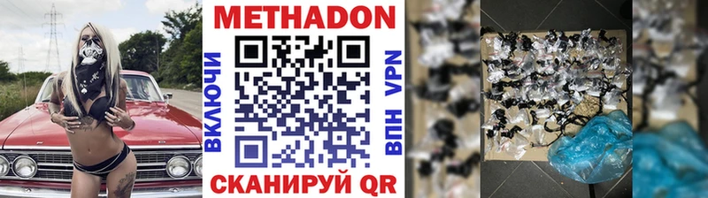 МЕТАДОН кристалл kraken как зайти Михайловка